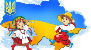 Конспект "Урок-квест «Діти єднають Україну»