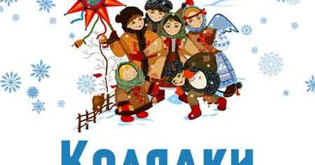 Колядуємо!