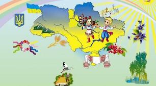 сценарій «Чарівний сон про Україну»(патріотичного спрямування для дітей )