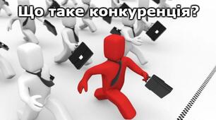 Ринкове вирішення основних проблем економіки: що, як, для кого виробляти