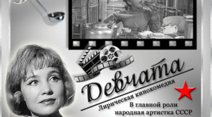 "Юрий Чулюкин - ребята с нашего двора"