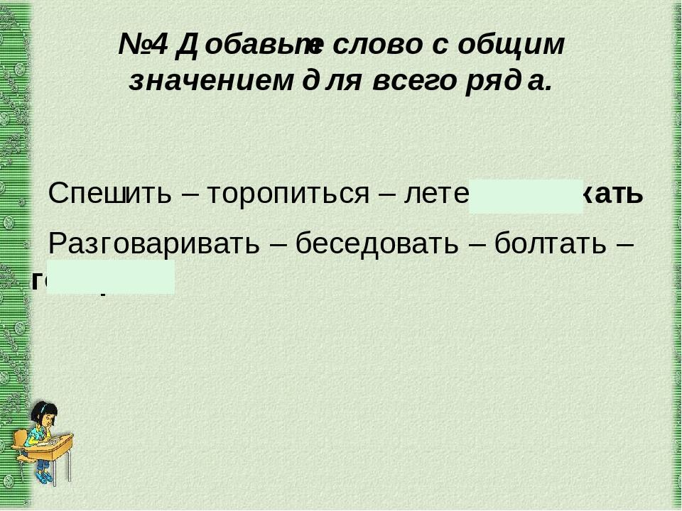 Слова какого ряда будут синонимами слова вежливый