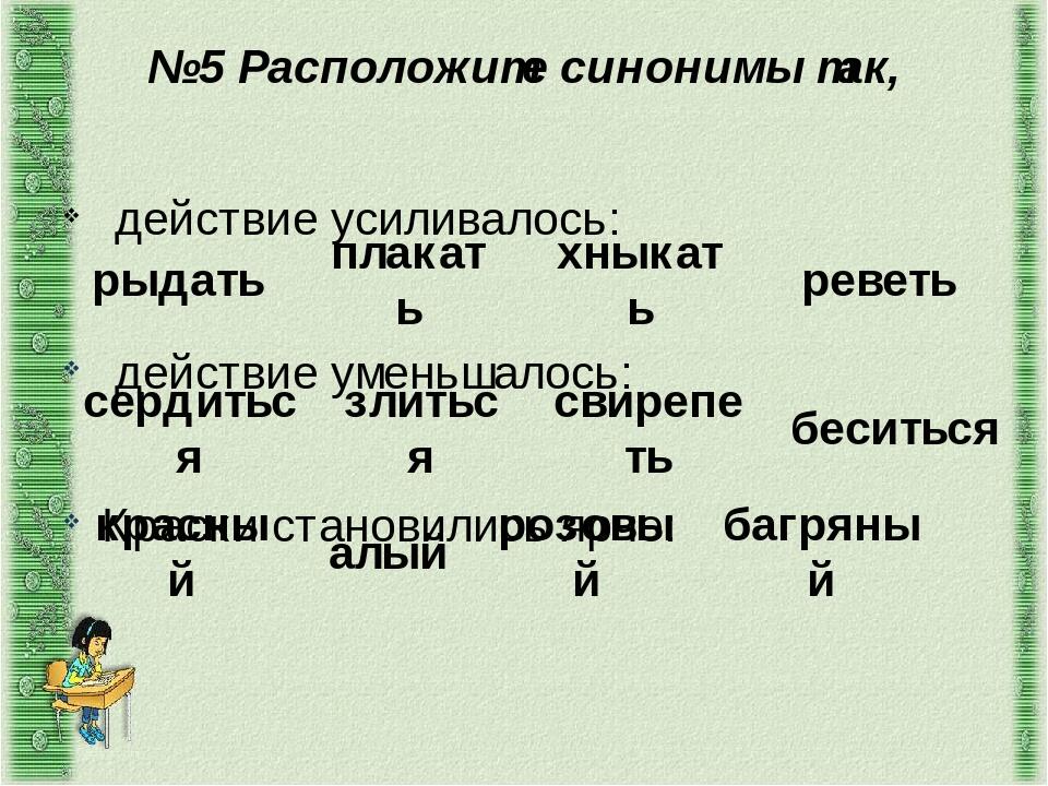 Синоним слова рассматривать как