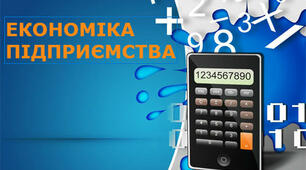 Модульний контроль з дисципліни "Економіка підприємства" гр. 23-Мсу