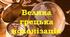 Велика грецька колонізація