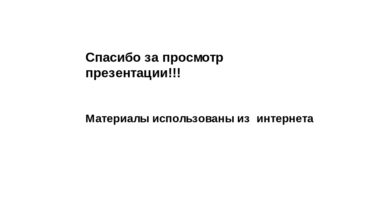 Что такое репетиция просмотра презентации