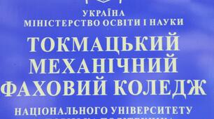 Відео презентація Спеціальності “Виробництво, сервісне обслуговування і експлуатація двигунів”.