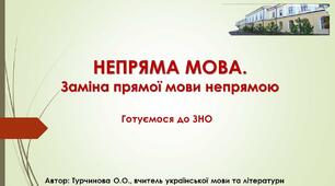 Пряма і непряма мова