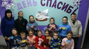 План підготовки та проведення свята Всесвітній День «Спасибі»  та акції