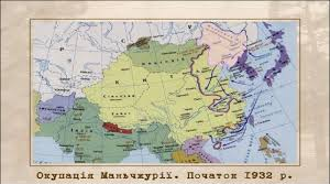 Японія,Індія та Китай в 20-30рр. ХХ ст.