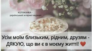 Дякую 