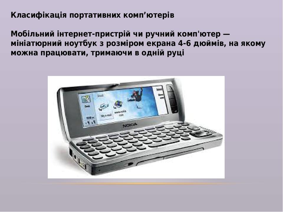 Компьютер порттары не үшін қолданылады