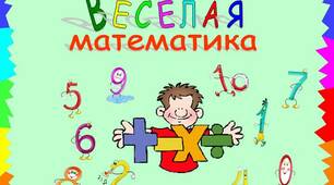 Складання таблиці множення числа 2. Розв’язування задач на множення.