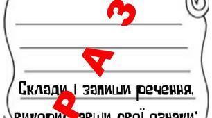 Матеріал на допомогу вчителю НУШ. Картки для індивідуальної роботи по темі "Прикметник". Українська мова та читання.3 клас