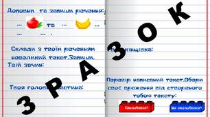 Матеріал на допомогу вчителю НУШ. Картки для індивідуальної роботи по темі "Прикметник": склади свій текст; опиши.3 клас