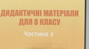  Класифікація неорганічних сполук. Оксиди .Класифікація оксидів.