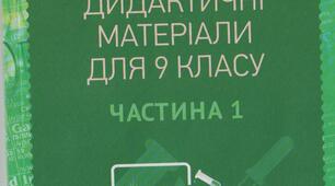 Органічні сполуки