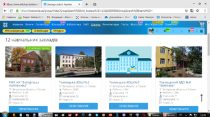 Наш заклад на першому місці в рейтингу 