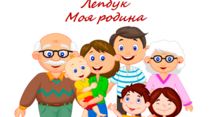 Лепбук. Вебінар "Майстер-клас зі створення лепбуку."