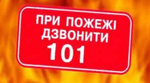 ОП Тема 4.1 та 4.2. «Пожежонебезпечні властивості матеріалів». 