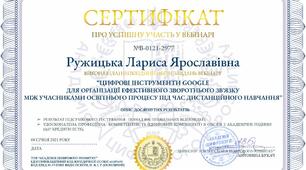 Цифрові інструменти Google для організації ефективного зворотнього зв’язку між учасниками освітнього процесу під час дистанційного навчання