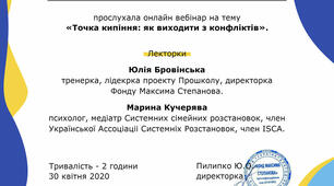 Вчитися ніколи не пізно!