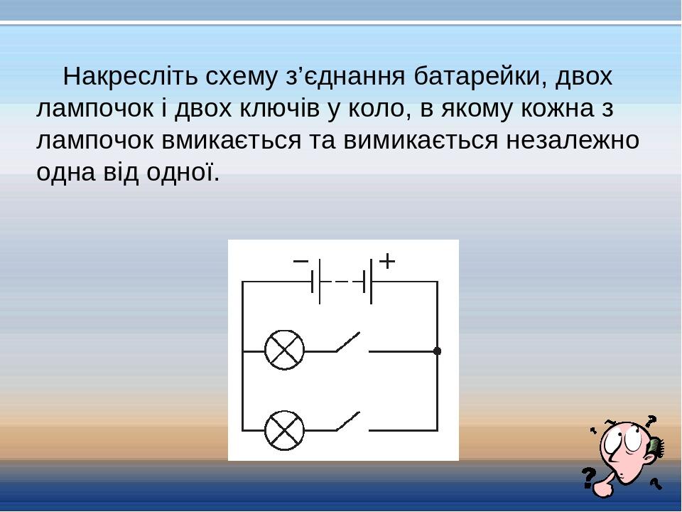 Где плюс у батарейки на схеме