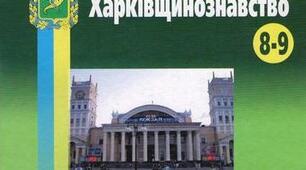 Наш край у найдавніші часи