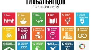 Онлайн тест "Концепція сталого розвитку і раціональне природокористування"