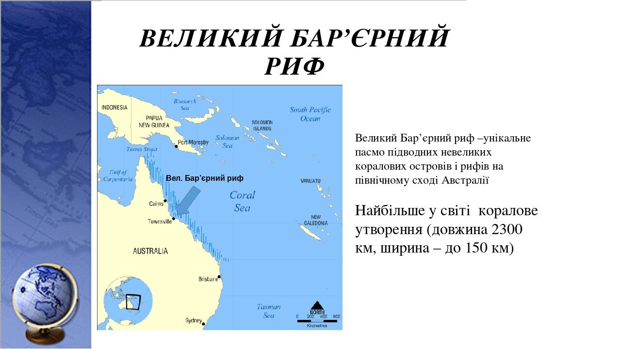 Остров большой барьерный риф на карте. Острова большого барьерного рифа на карте. Большой Барьерный риф на карте. Большой Барьерный гриф на карте.