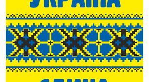 Єдина Україна (до Дня Соборності України)