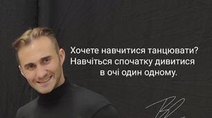 Керівник танцювального гуртка завжди повинен пам'ятати