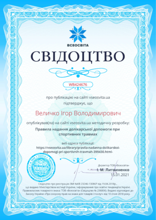 0200i4sk-2548-310x436.png