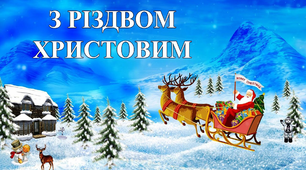 Привітання дитячого народного ансамблю "Веселі нотки"