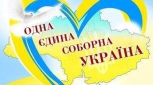 Соборність - це символ.