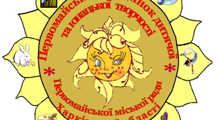 Сценарій масового заходу флешмобу «Герб – символ державності України»