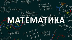 Презентація з математики для дистанційного навчання.