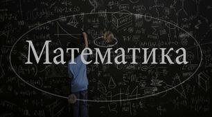 Конспект з математики для відеоконференції