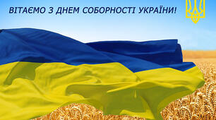 Гра-вікторина «Соборна Україна – одвічна мрія народу»