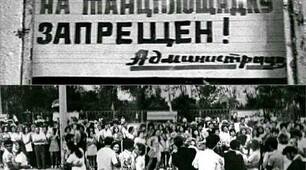 Дисидентський рух 70-80-х років ХХ ст.