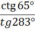 0200ijt9-3c80-73x64.png