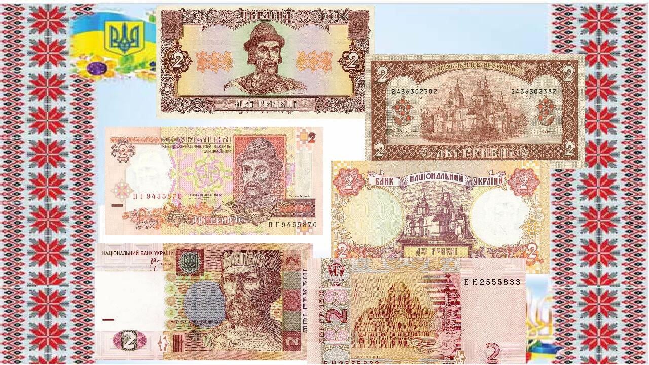 Урок добробуту "Управління фінансами. Історія гривні."
