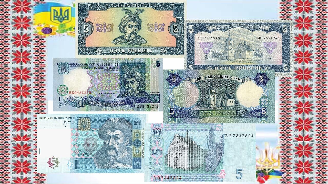 Урок добробуту "Управління фінансами. Історія гривні."