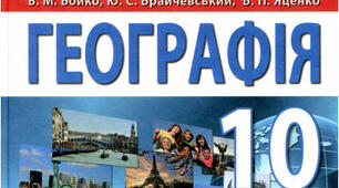 Країни Азії. Японія