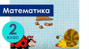 Віднімання виду 83-46 для 2 класу