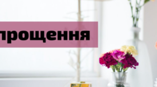  Спрощення в групах приголосних