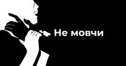 Насильство в українських школах: що змінили нові закони