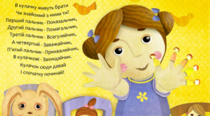 Презентація «Народна гра як засіб національного виховання»