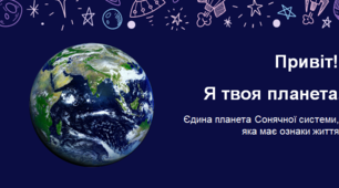 Сонячна система і її склад