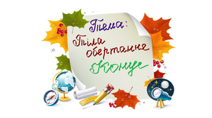Презентація  до теми  "Конус. Елементи конуса"